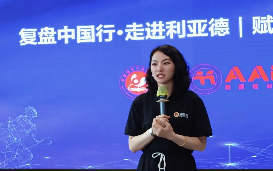 赋能人才发展 | “复盘中国行•走进爱游戏平台-爱游戏（中国）一站式服务平台”学习活动成功举办