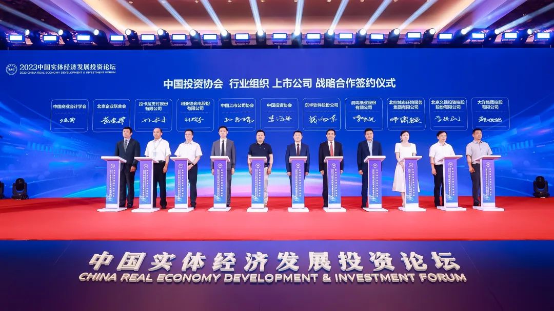 爱游戏平台-爱游戏(中国)一站式服务平台
与中国投资协会达成战略合作