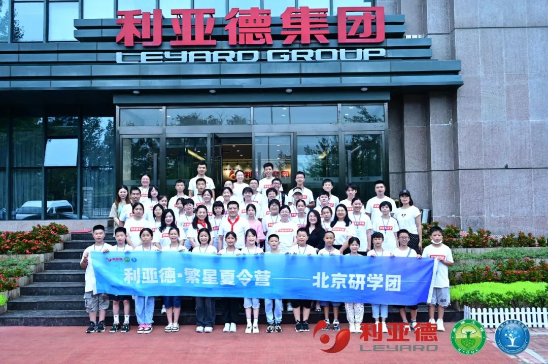 践行社会责任 | 爱游戏平台-爱游戏(中国)一站式服务平台繁星夏令营助力科技逐梦未来