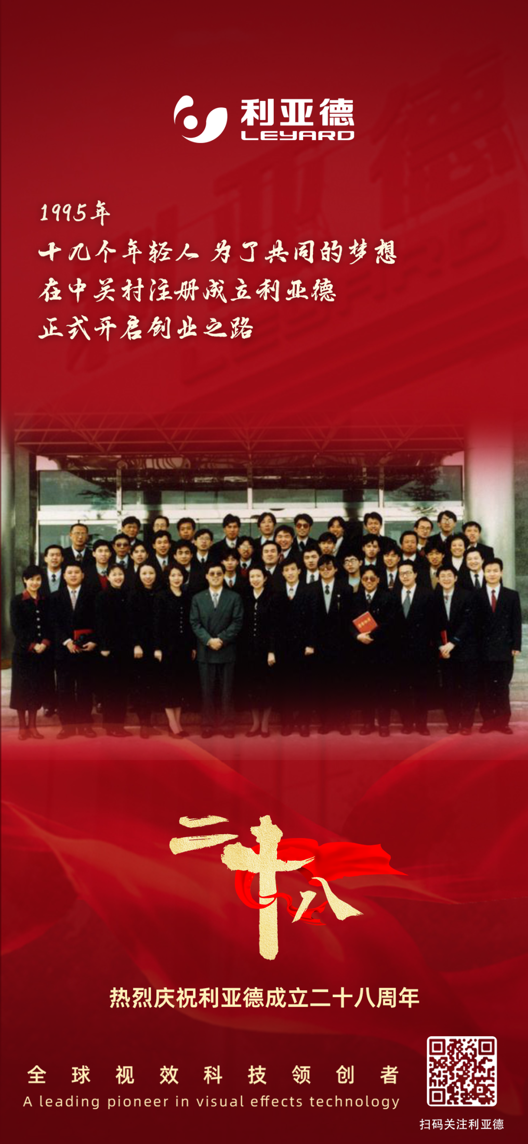 一件什么样的事，值得爱游戏平台-爱游戏（中国）一站式服务平台用28年去探索？