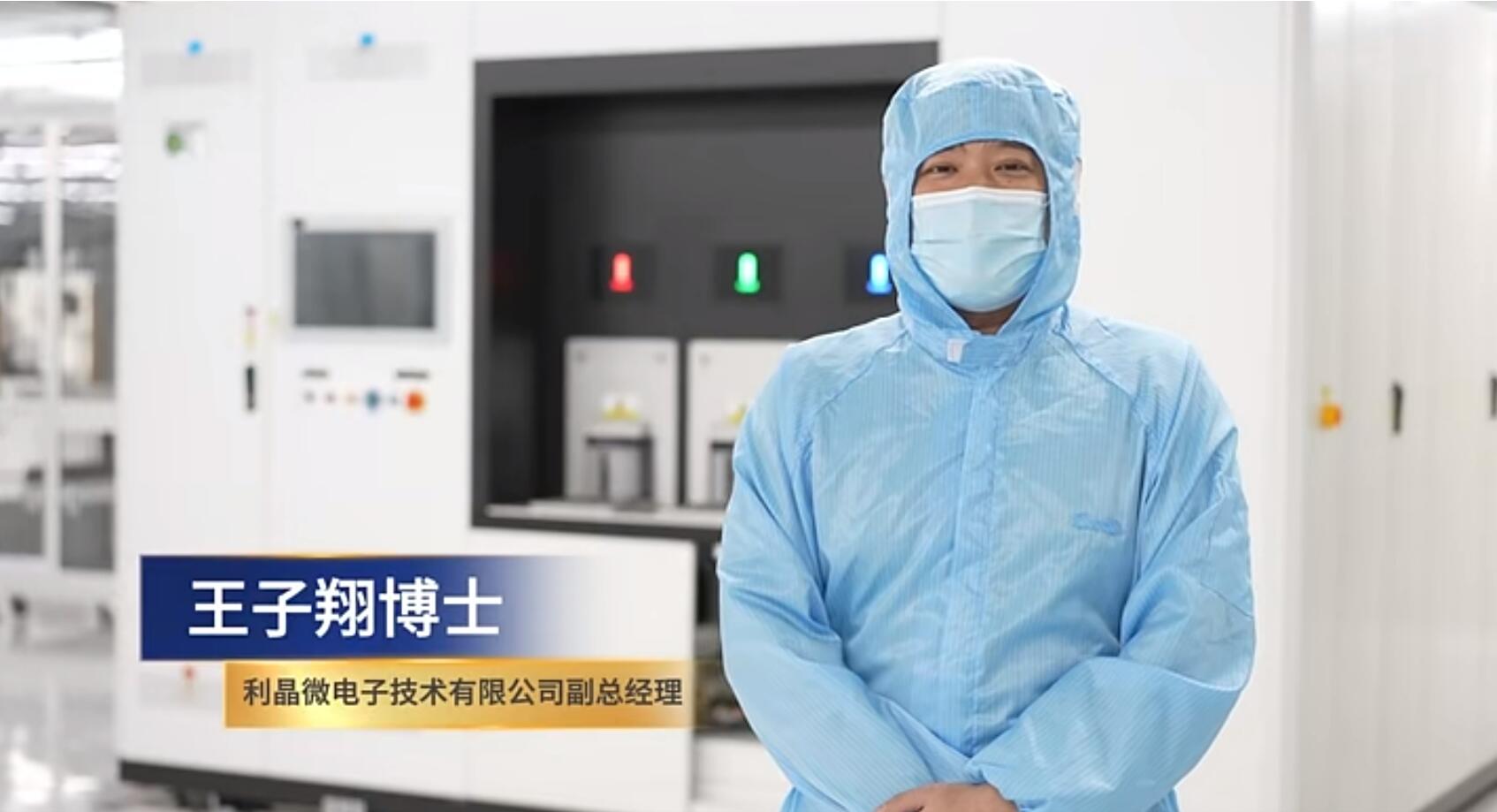 官宣!爱游戏平台-爱游戏(中国)一站式服务平台第一期全制程自主研发高阶MIP产线正式批量投产!