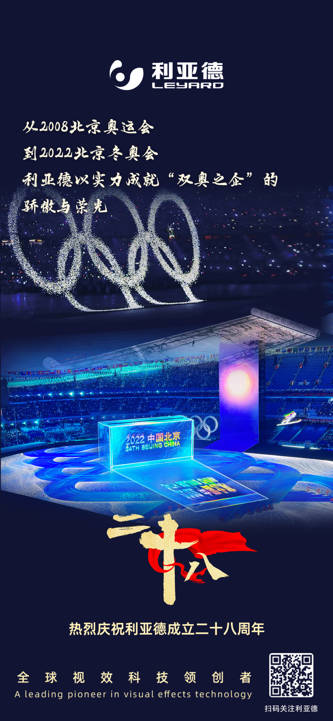 一件什么样的事，值得爱游戏平台-爱游戏（中国）一站式服务平台用28年去探索？