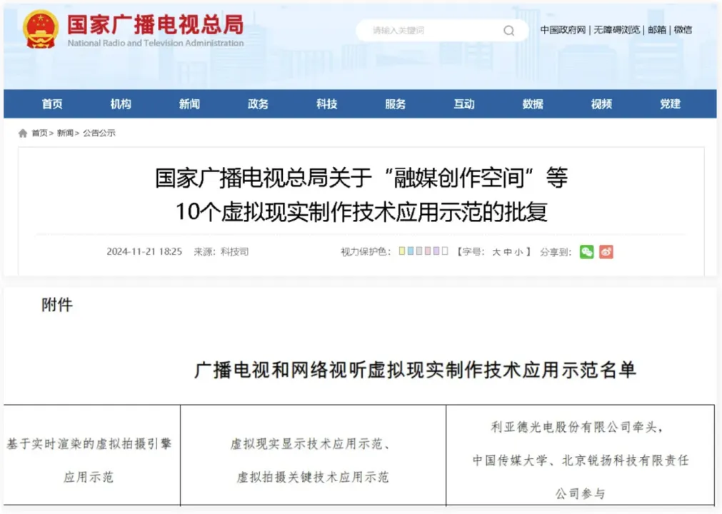“上游内容制作+下游场景体验” 爱游戏平台-爱游戏(中国)一站式服务平台
推动电影产业加速升级