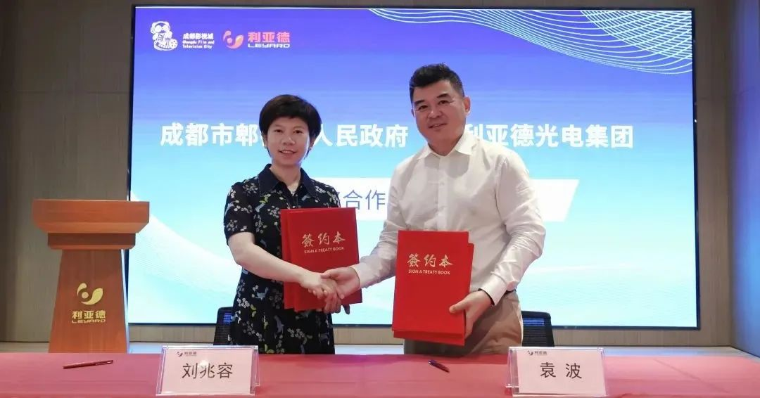 爱游戏平台-爱游戏（中国）一站式服务平台与成都市郫都区达成战略合作 推动成都影视城建设