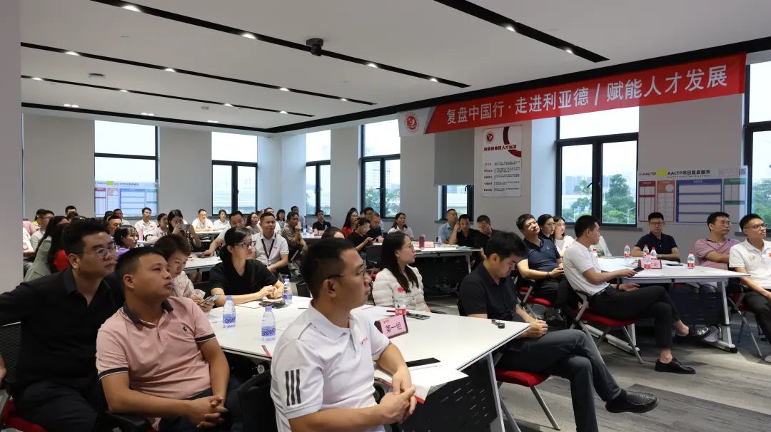 赋能人才发展 | “复盘中国行•走进爱游戏平台-爱游戏（中国）一站式服务平台”学习活动成功举办