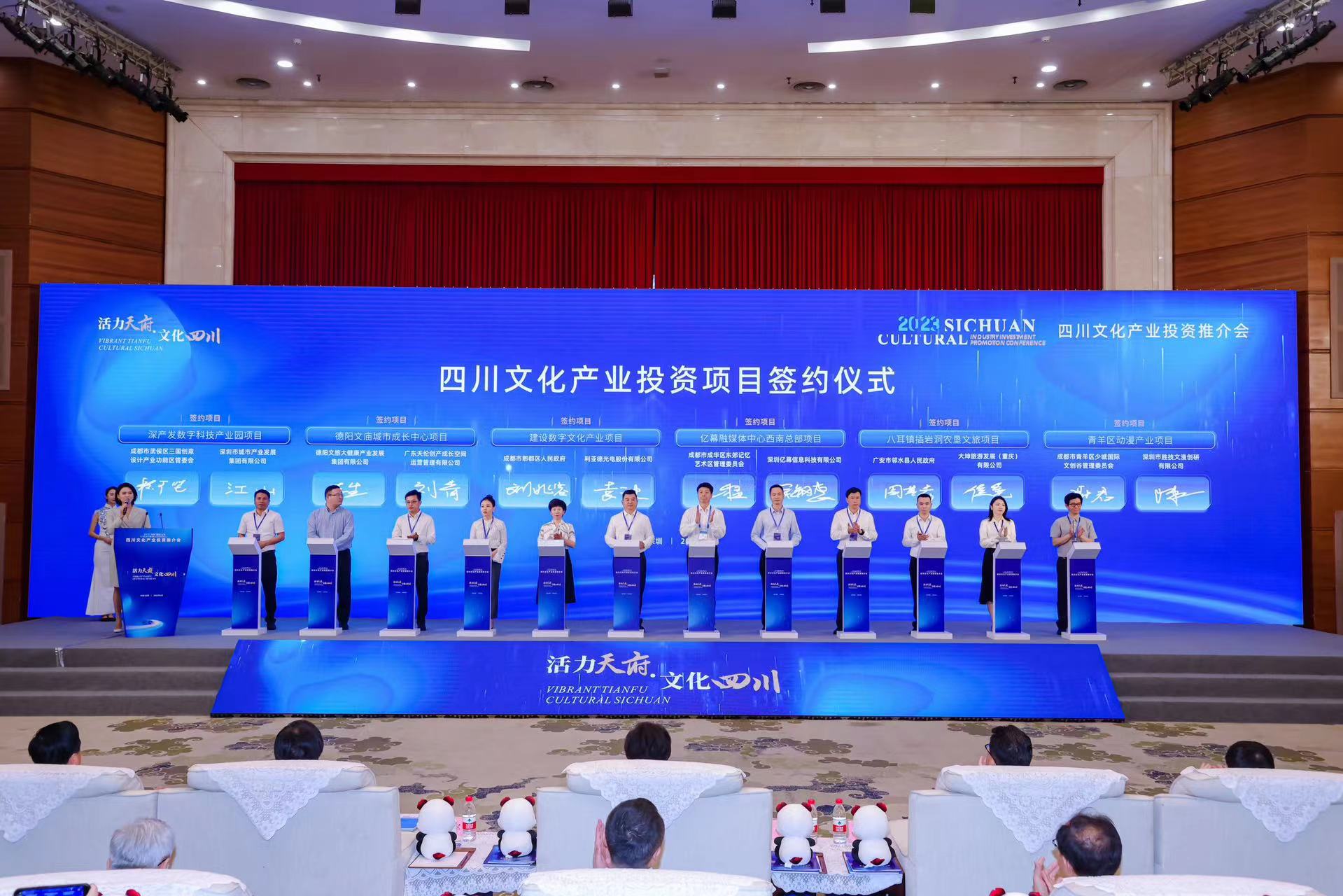 四川文化产业投资推介会 爱游戏平台-爱游戏（中国）一站式服务平台助力成都数字文化产业发展