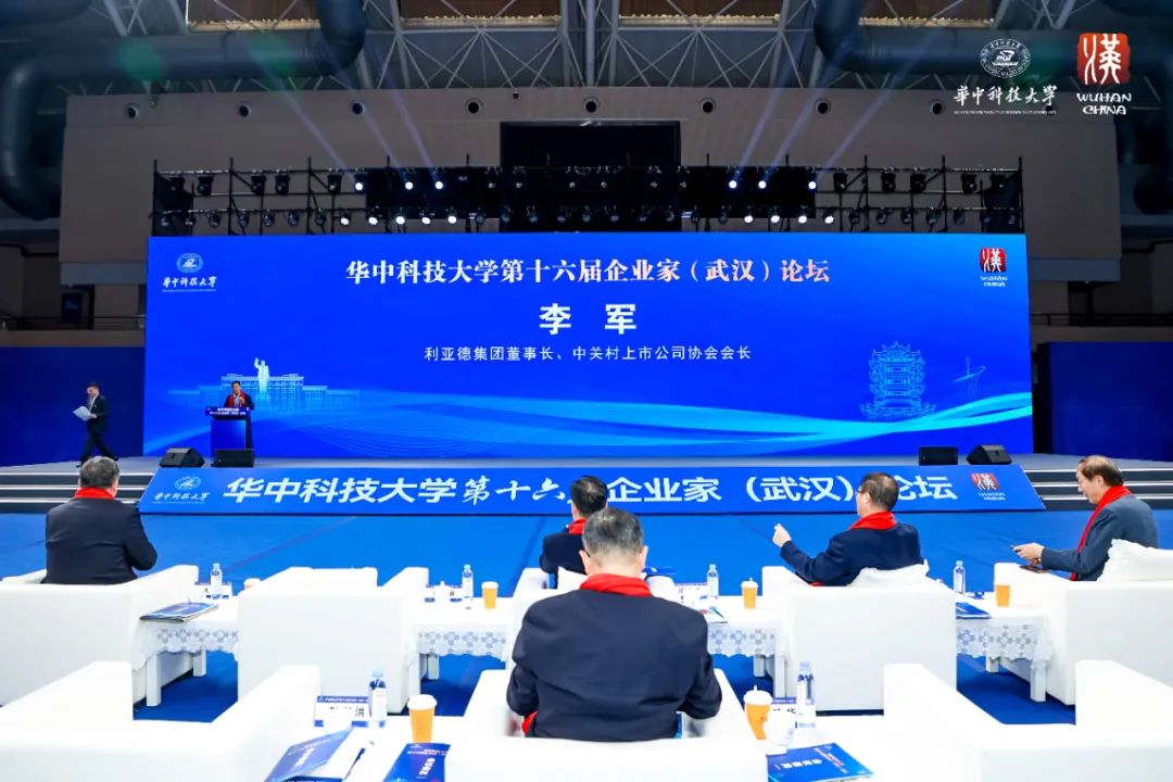 爱游戏平台-爱游戏（中国）一站式服务平台
董事长李军受邀出席华中科技大学第十六届企业家论坛，并发表演讲