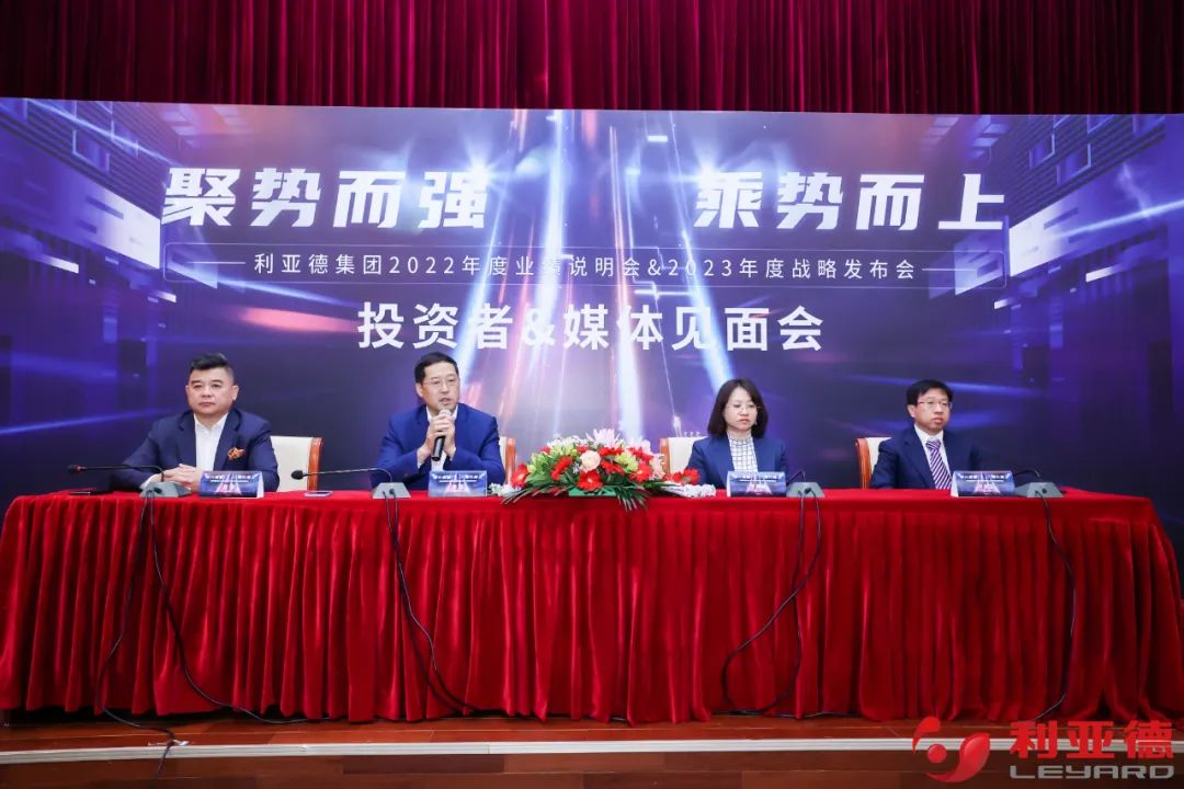 聚势而强 乘势而上 | 爱游戏平台-爱游戏（中国）一站式服务平台
业绩说明会暨战略发布会成功举办