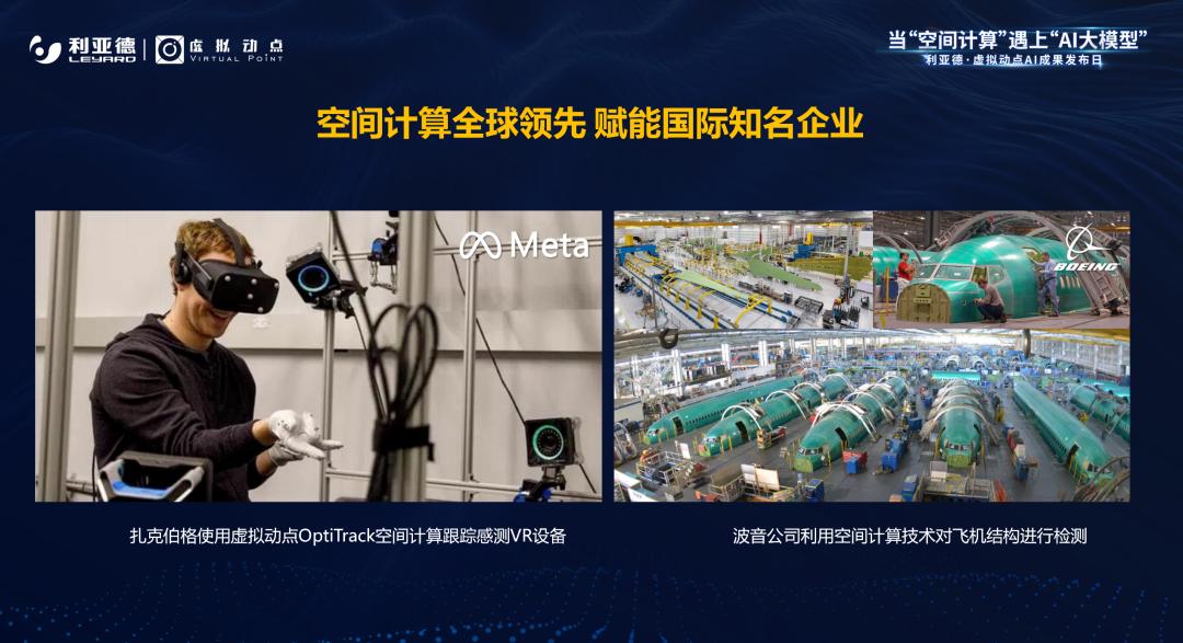 爱游戏平台-爱游戏（中国）一站式服务平台·虚拟动点成果发布：脚踏实地迈向AI数字新时代