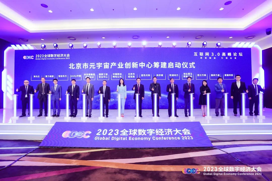 爱游戏平台-爱游戏（中国）一站式服务平台虚拟动点加入北京市元宇宙产业创新中心