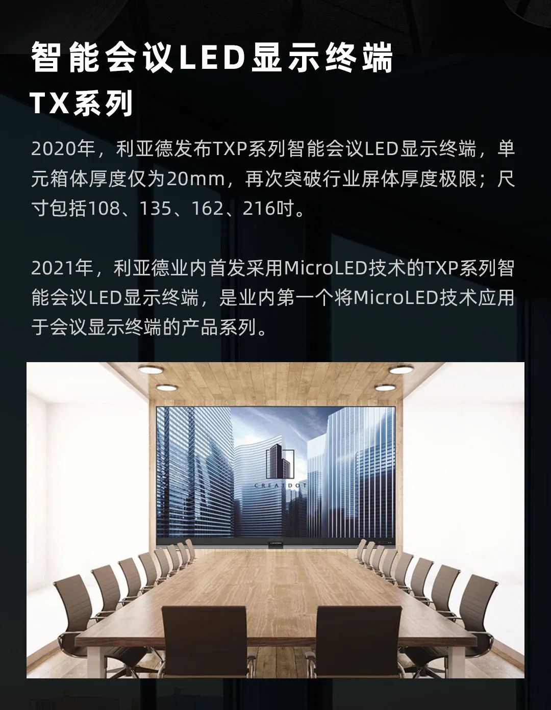 爱游戏平台-爱游戏（中国）一站式服务平台 Leyard LED一体机的前世今生