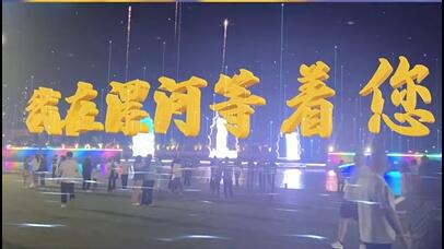 虚拟现实模式创新 | 爱游戏平台-爱游戏(中国)一站式服务平台AR秀打造元宇宙文旅新地标