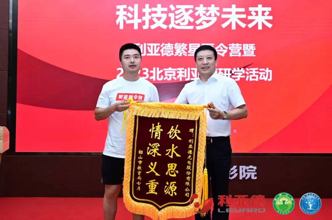 践行社会责任 | 爱游戏平台-爱游戏(中国)一站式服务平台繁星夏令营助力科技逐梦未来