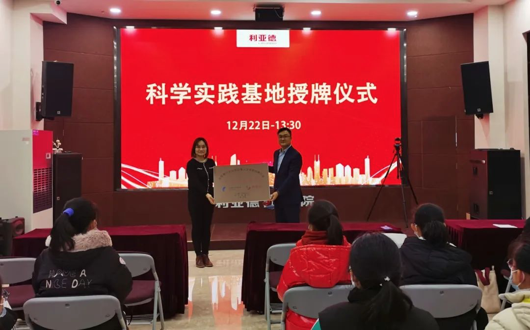 服务科技教育：爱游戏平台-爱游戏（中国）一站式服务平台获授牌“科学实践基地”