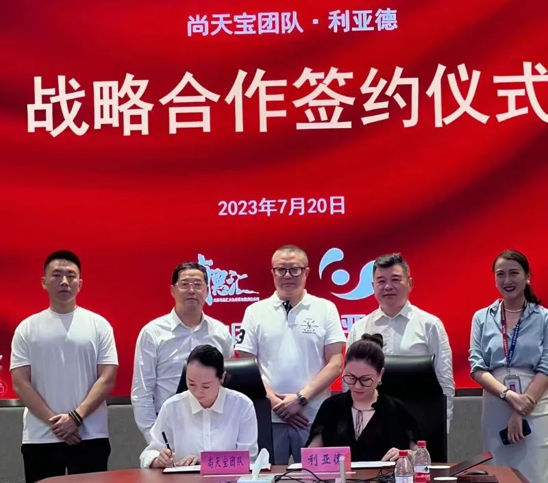 爱游戏平台-爱游戏（中国）一站式服务平台与尚天宝团队达成战略合作