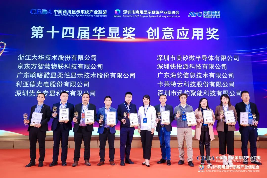 爱游戏平台-爱游戏（中国）一站式服务平台荣获“2022年度LED智慧显示最具影响力应用奖”