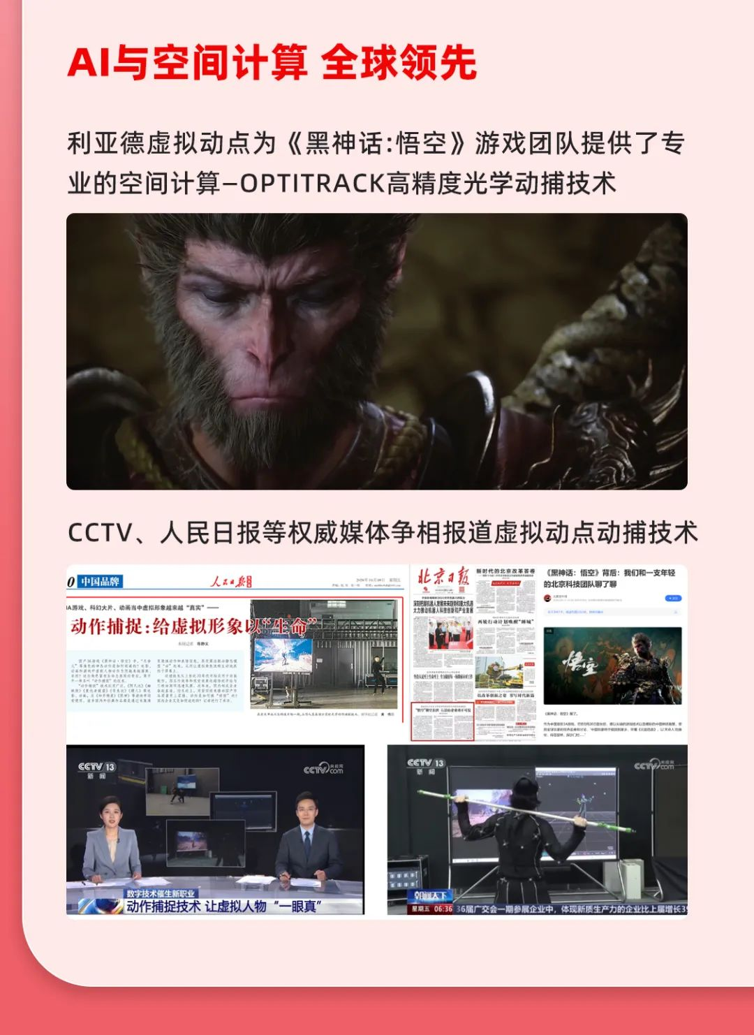一图读懂爱游戏平台-爱游戏（中国）一站式服务平台
2024年前三季度报告