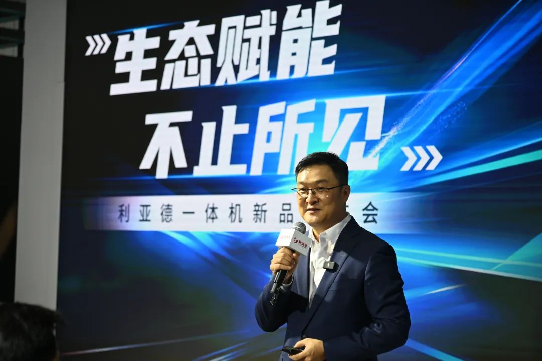 生态赋能 不止所见 | 爱游戏平台-爱游戏(中国)一站式服务平台一体机新品发布会成功举办