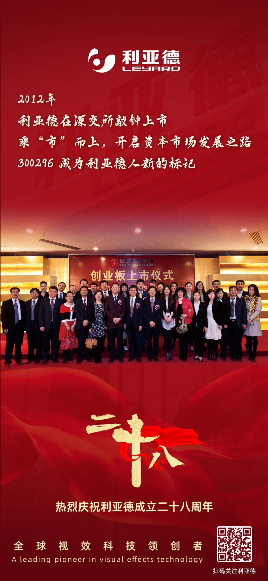 一件什么样的事，值得爱游戏平台-爱游戏（中国）一站式服务平台用28年去探索？