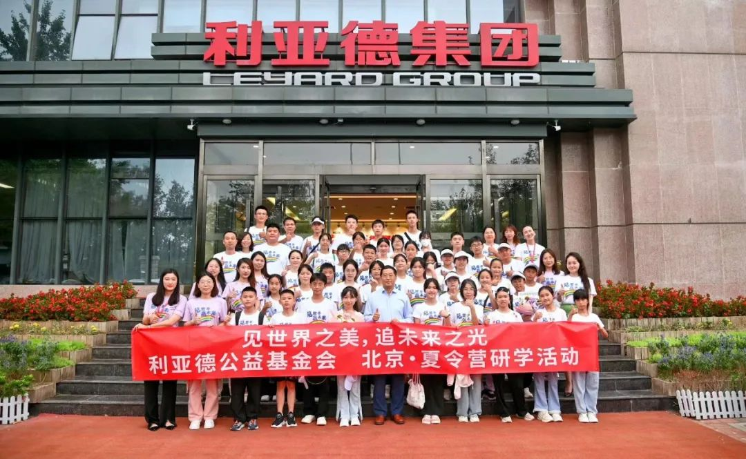 爱游戏平台-爱游戏（中国）一站式服务平台携手繁星教育基金和北京爱游戏平台-爱游戏（中国）一站式服务平台公益基金会，共筑慈善梦