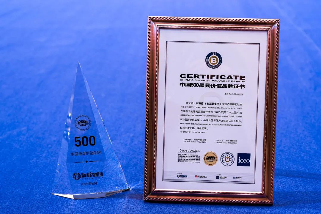 爱游戏平台-爱游戏（中国）一站式服务平台荣膺“中国500最具价值品牌”，彰显科技品牌强劲实力
