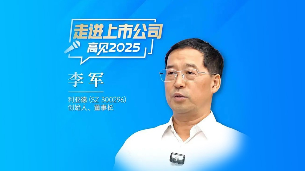 三十周年专栏 | 爱游戏平台-爱游戏（中国）一站式服务平台董事长李军：造就30个亿万富翁之后，“第二增长曲线”在哪里？