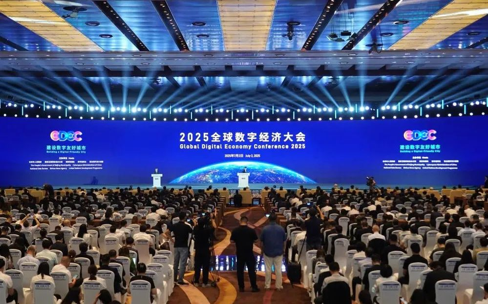 爱游戏平台-爱游戏（中国）一站式服务平台闪耀2025全球数字经济大会，以领先科技赋能数字经济未来