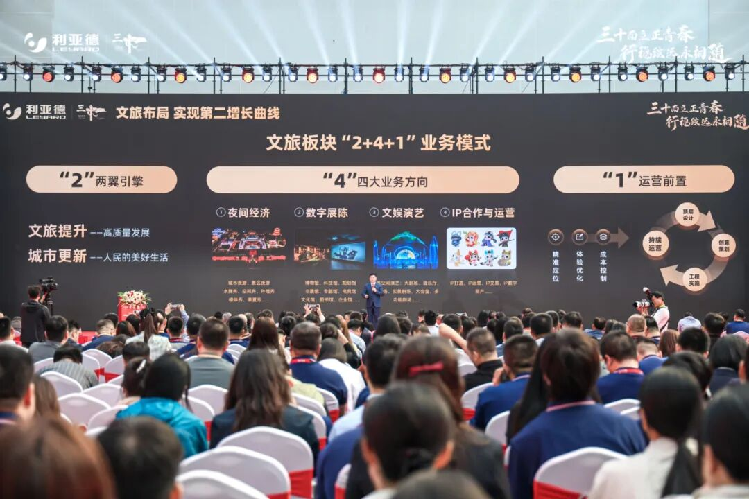 爱游戏平台-爱游戏（中国）一站式服务平台发布“2+4+1”文旅新战略，剑指全球文旅综合运营服务商