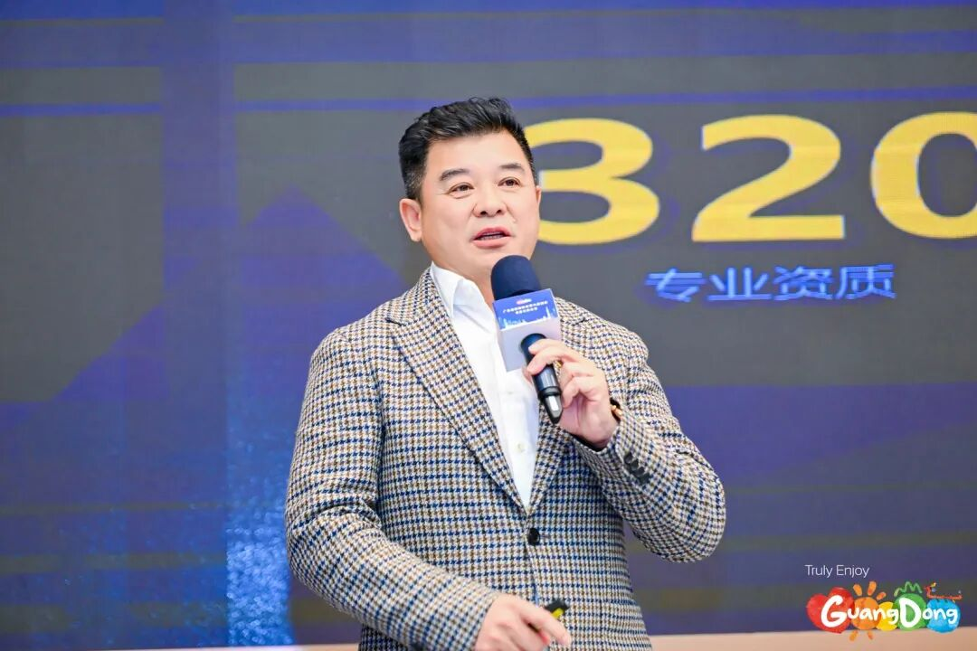 聚焦“十五五”！爱游戏平台-爱游戏（中国）一站式服务平台
总裁袁波出席广东省旅游协会第六届四次会员代表大会