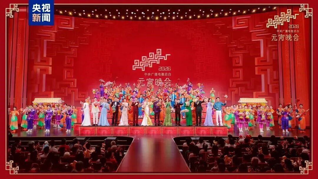 爱游戏平台-爱游戏（中国）一站式服务平台助力总台《2026年元宵晚会》圆满举行，点亮上元之夜的璀璨华章
