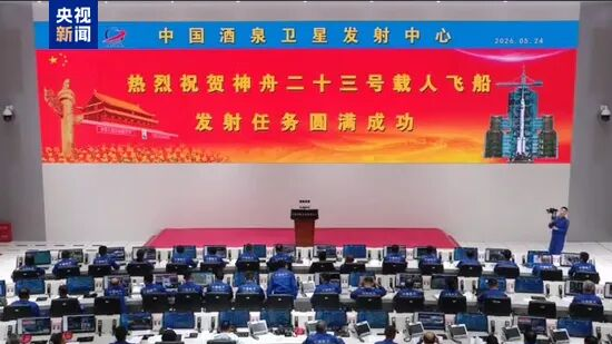 十二载护航再创新篇！爱游戏平台-爱游戏（中国）一站式服务平台保障神舟二十三号载人飞船发射取得圆满成功